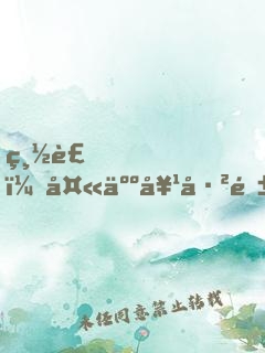 總裁，夫人她已閱不回
